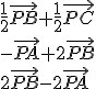 \frac{1}{2}\vec{PB}+\frac{1}{2}\vec{PC}\\-\vec{PA}+2\vec{PB}\\2\vec{PB}-2\vec{PA}